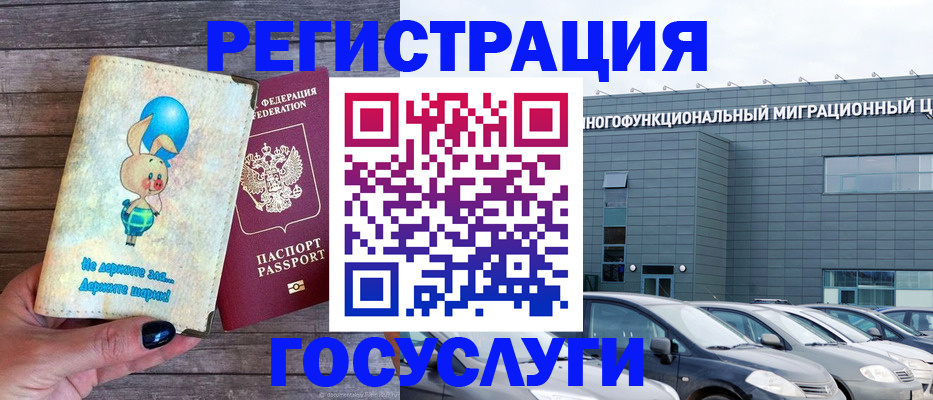 прописка 2025 в Льгове