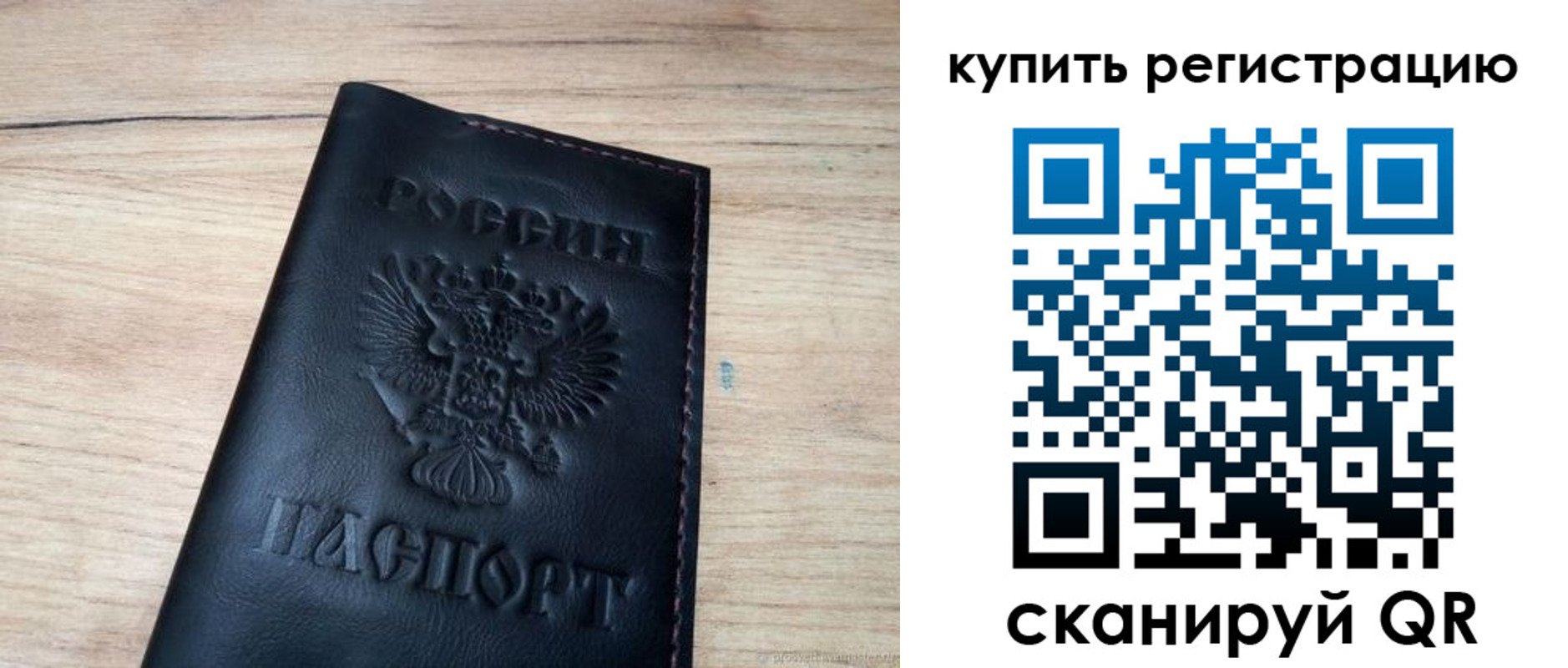 регистрация для дет. сада в Льгове