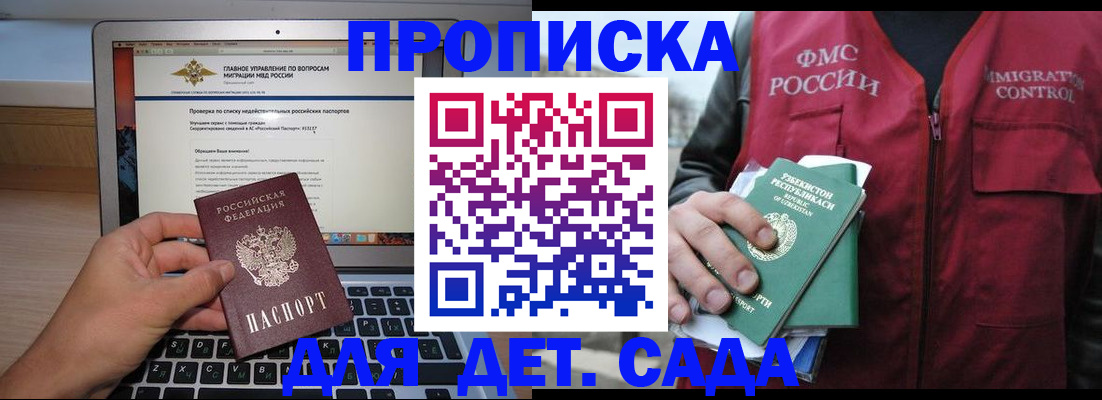 временная регистрация законно в Льгове