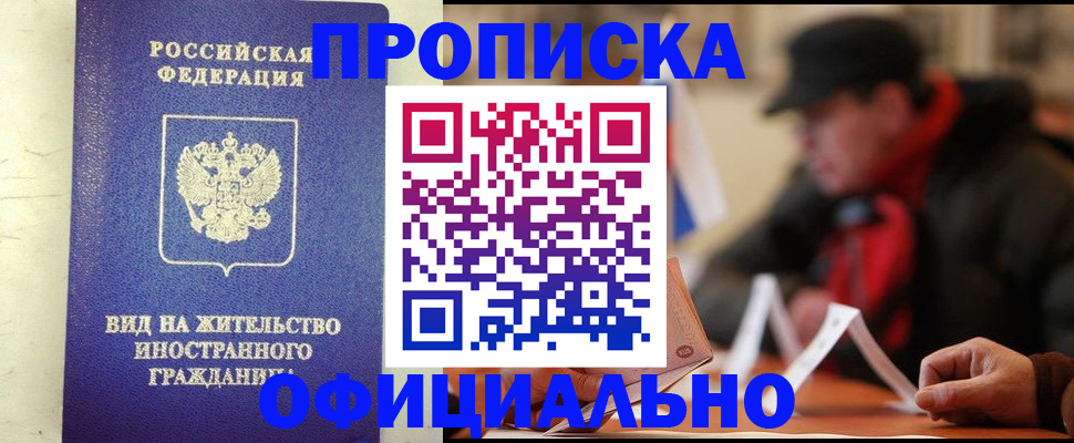 регистрация в Льгове