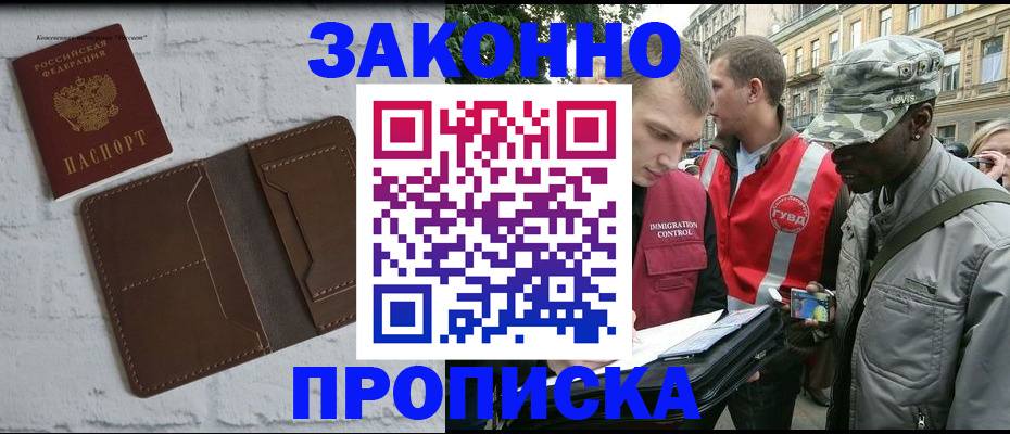 прописка для школы в Льгове