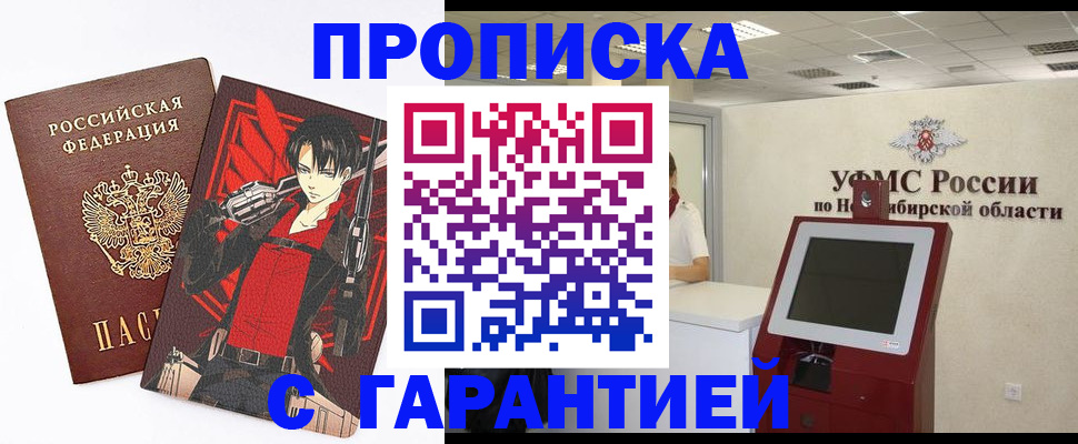 прописка паспорт в Льгове