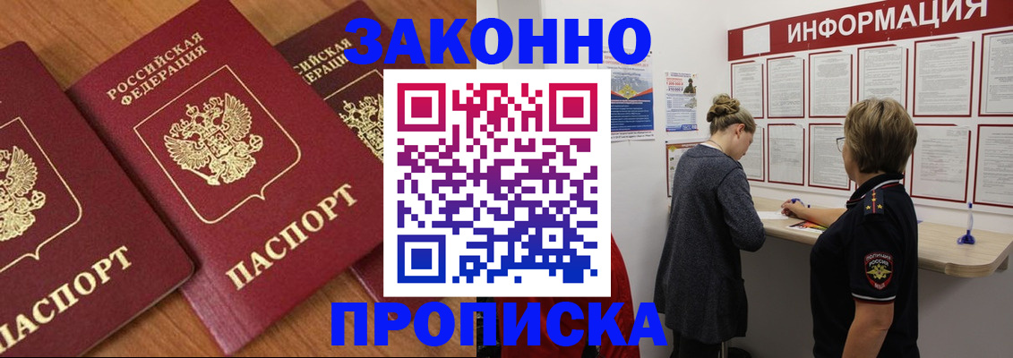 временная регистрация для школы в Льгове