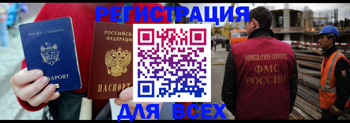 временная регистрация собственник в Льгове